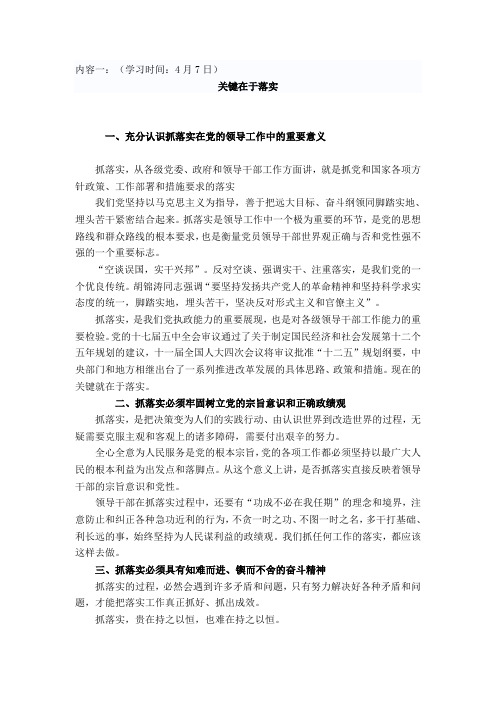 4月份学习内容