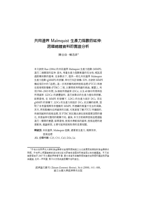 共同边界