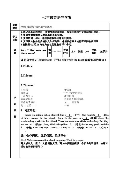 英语人教版七年级上册Review of unit7