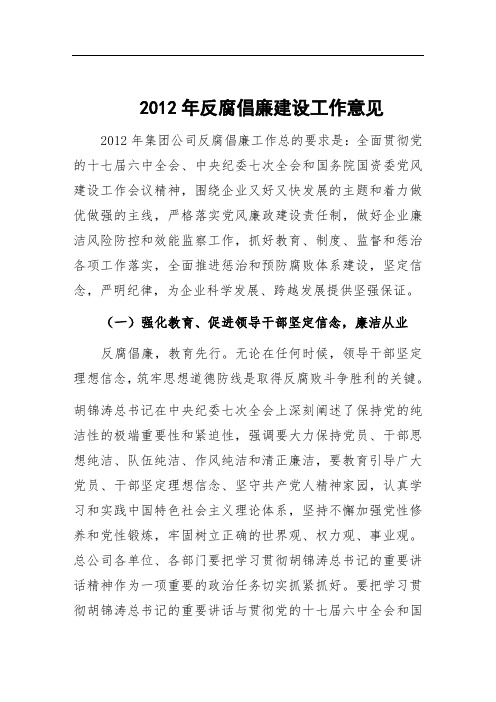 企业纪检监察审计工作思路