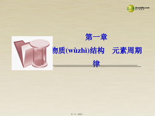 高中化学 1.3 化学键课时作业 化学键课件 新人教版必修2