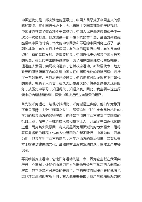 大学生学习中国近现代史有何重要意义