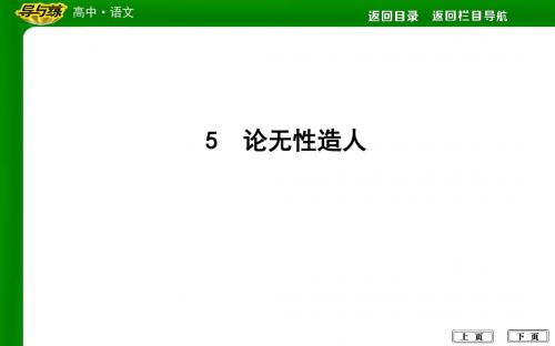 5 论无性造人
