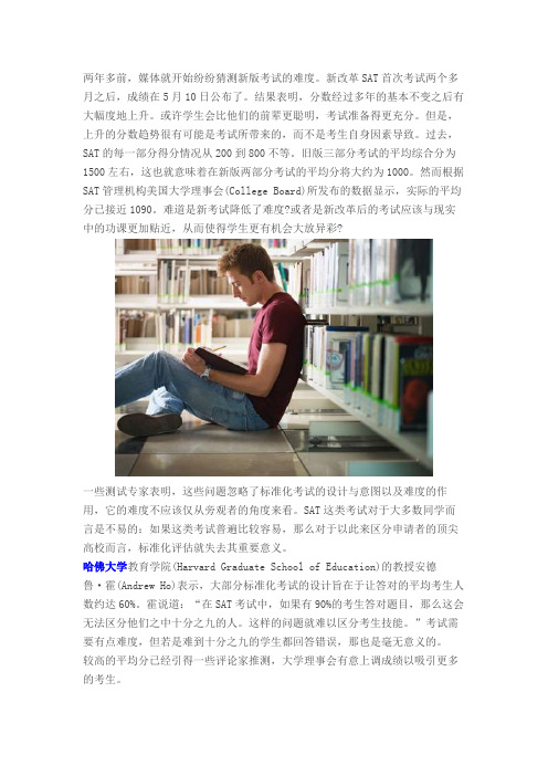 美国人谈新版SAT考试：新SAT到底有多难