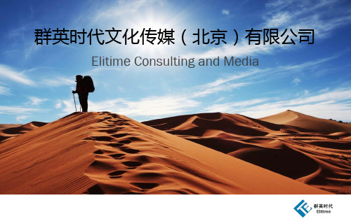 群英时代介绍