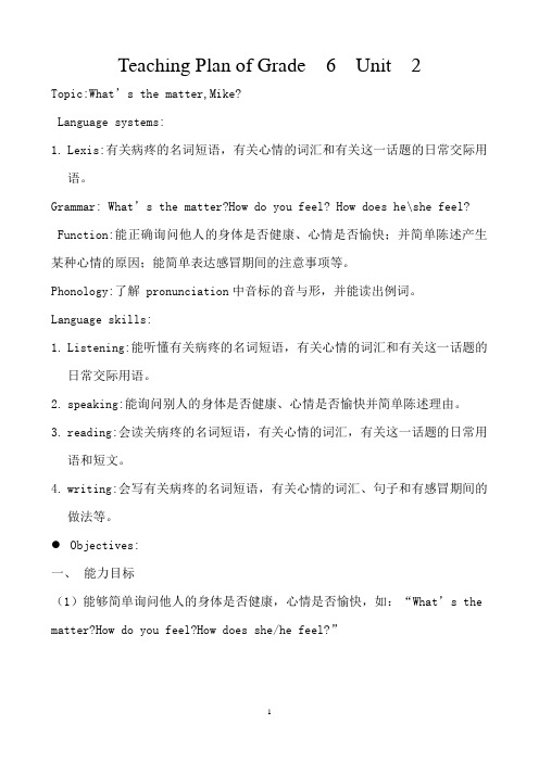 人教PEP六年级英语下册Teaching Plan of Grade  6  Unit  2教学设计