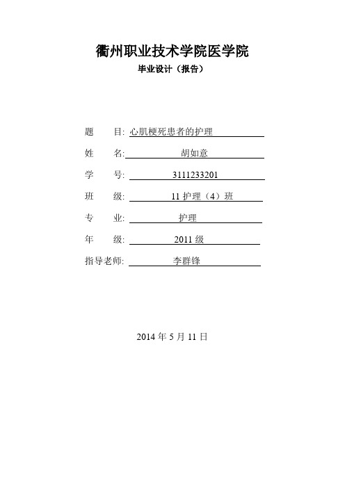 医学护理系毕业设计