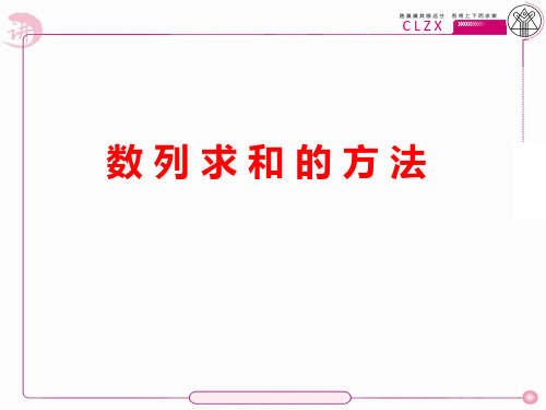 等比数列求和(2)