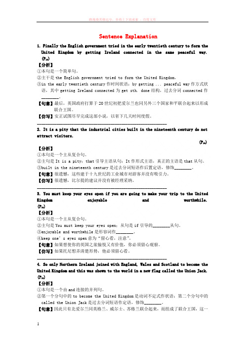 20152016学年高中英语Unit2SentenceExplanation练习新人教版必修5