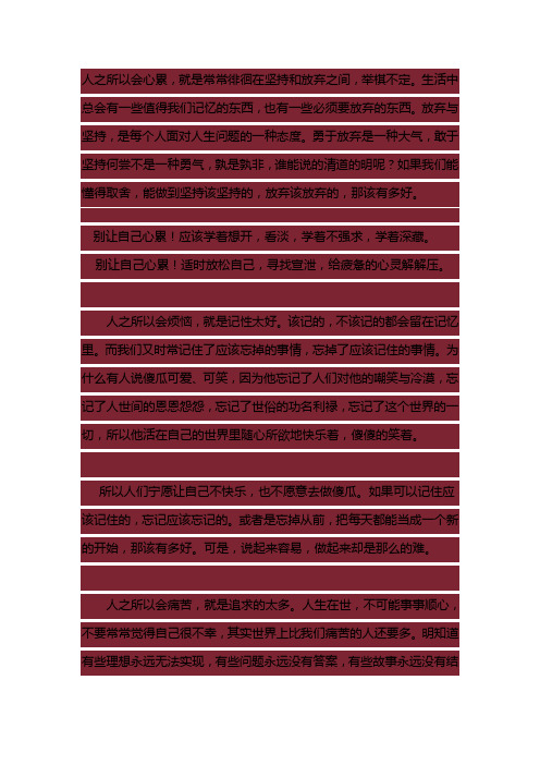 人为什么会累