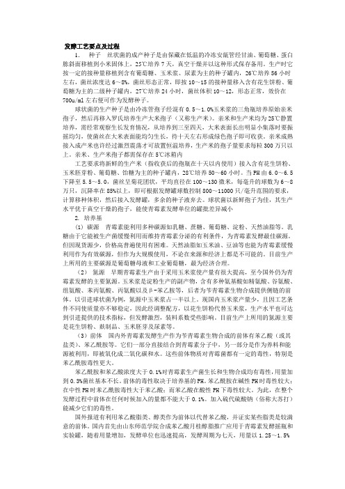 青霉素