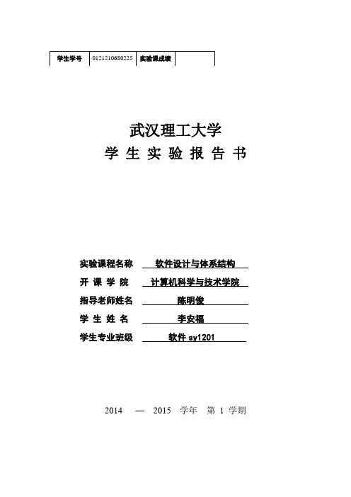 《 支付平台系统 》 需求分析报告