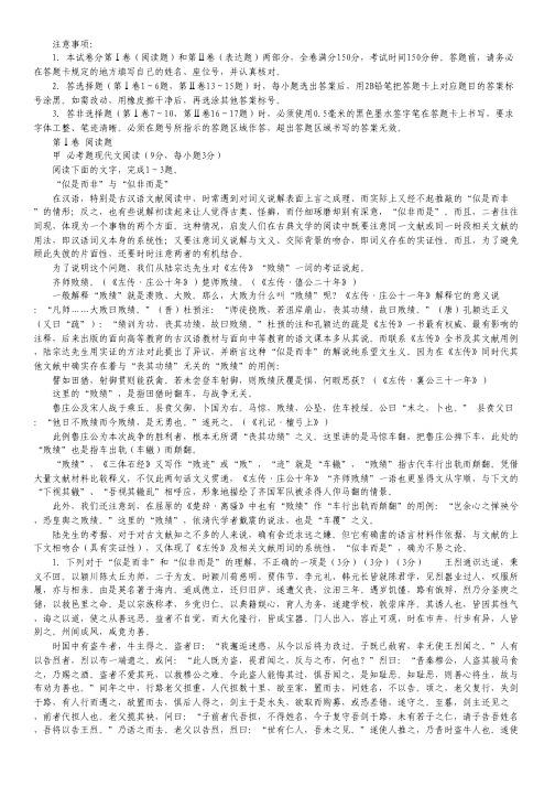 云南省大理市2013届高三复习联合检测语文试题
