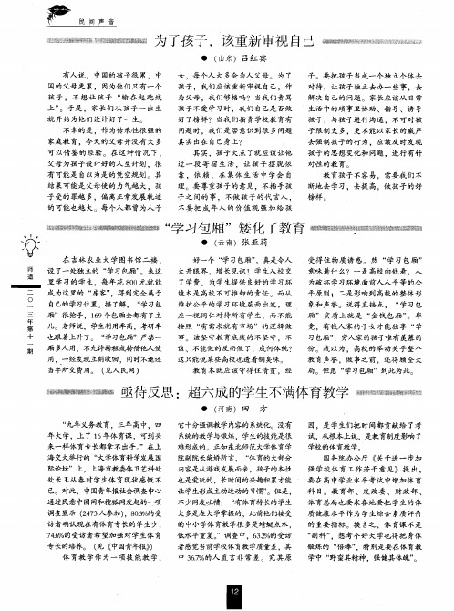 为了孩子,该重新审视自己