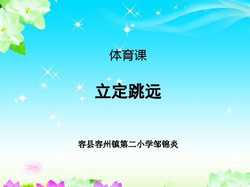 跳跃