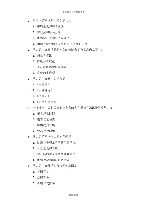 2013年曲靖事业单位招聘考试考前练习题二