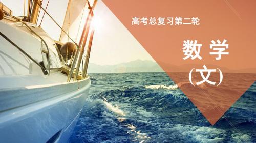 (高三数学二轮专题复习)等差数列与等比数列