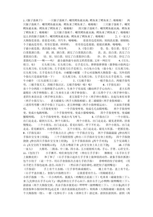 儿歌