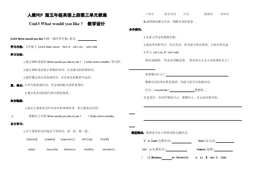 人教PEP版五年级英语上册《Unit3》精品教案教学设计小学优秀公开课63