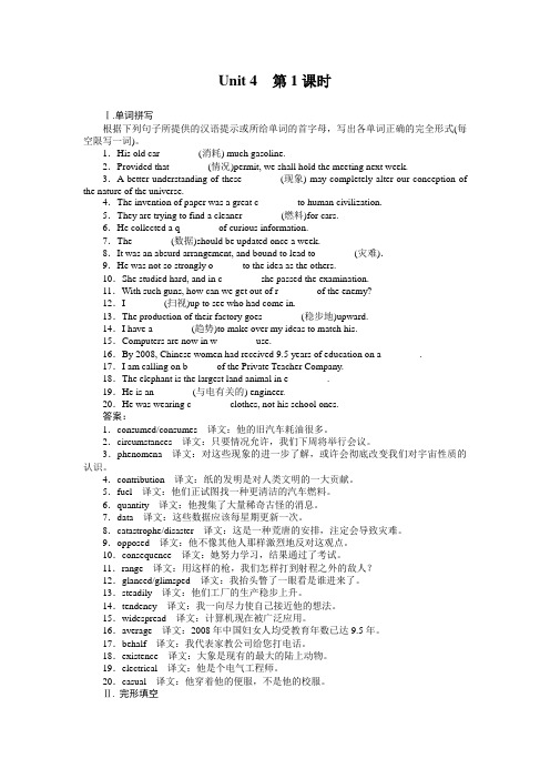 高二英语选修6全册同步检测4-1