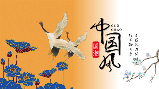 唯美中国风大气PPT模板
