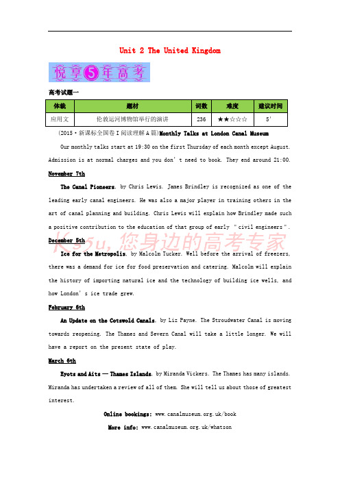 2018年高考英语一轮复习 Unit 2 The United Kingdom高考题(含解析)新人教