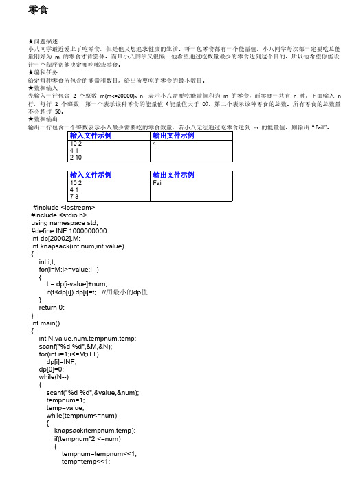 ACM题目与答案—C