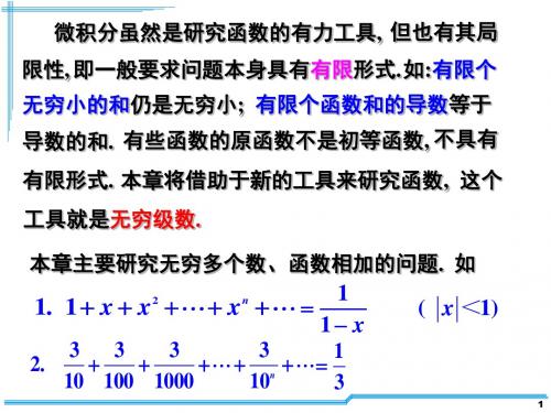 D12无穷级数