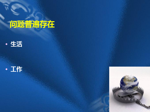 头脑风暴鱼骨图