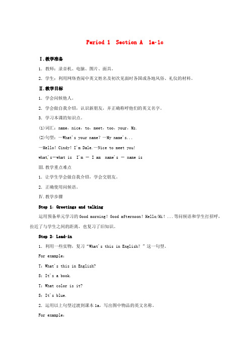 七年级英语上册 Unit 1 My name’s Gina Period 1(Section A 1a-1c)教案 人教新目标(1).doc
