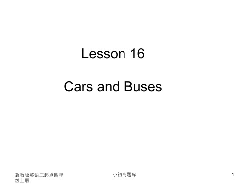 冀教版英语三起点四年级上册Lesson16-1