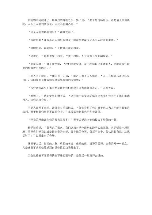 (让学生受益一生的故事)教导青少年刻苦上进的勤学故事_自信赢得信赖