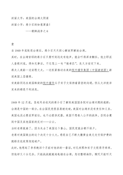 朝鲜战争系列6