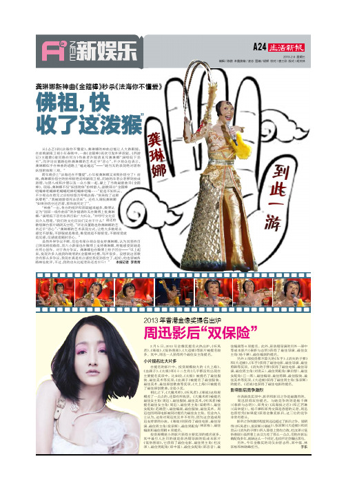龚琳娜新神曲《金箍棒》秒杀《法海你不懂爱》