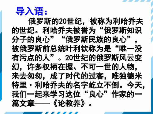 8、《论教养》