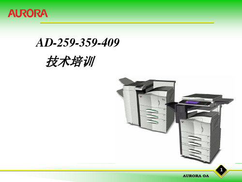 AD-259-359-409(最新-1)简中文