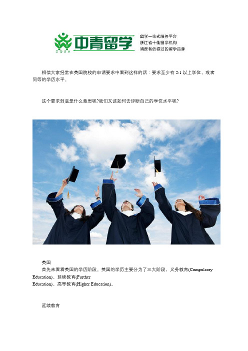 海外学历等级比较,你的学位水平在哪个等级上？