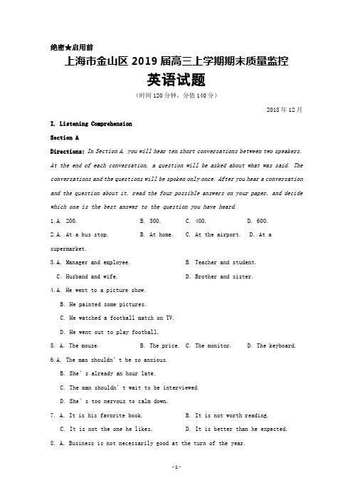 上海市金山区2019届高三上学期期末质量监控英语试题+Word版含答案