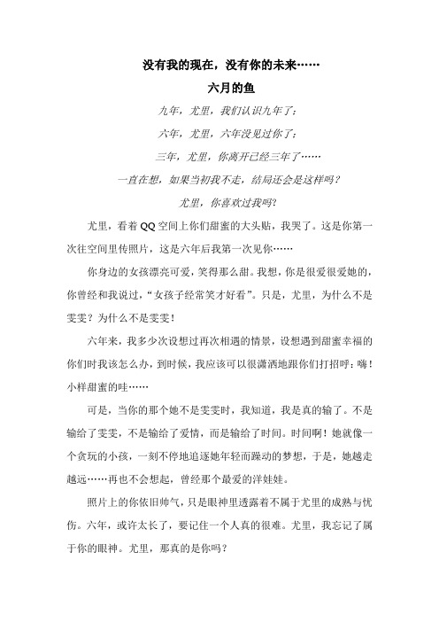 一封发给过往的情书