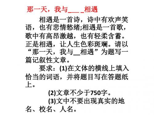 第一单元作文