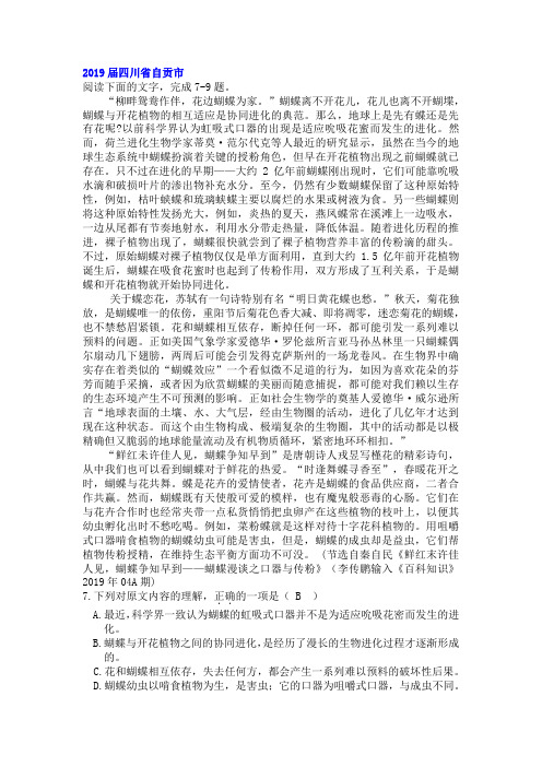 2019年全国中考语文真题分类汇编13.说明文汇编【精品】