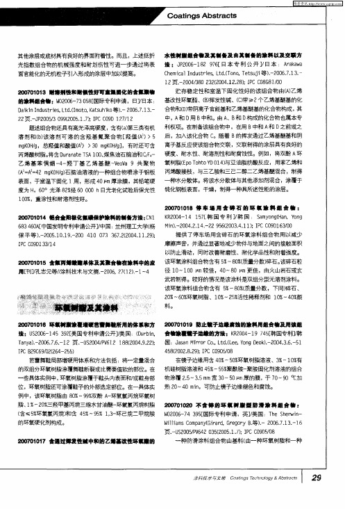 环氧树脂及其涂料