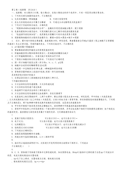 湖南省株洲市南方中学2012届高三一模理科综合试题.pdf