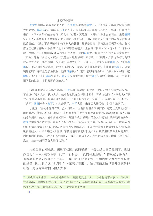 初中九年级练习册文言文翻译