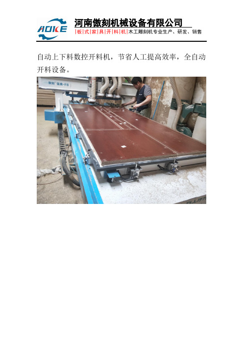家具厂需要哪些设备