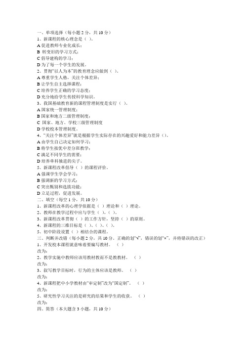 中学教师招聘考试模拟试题及答案解析