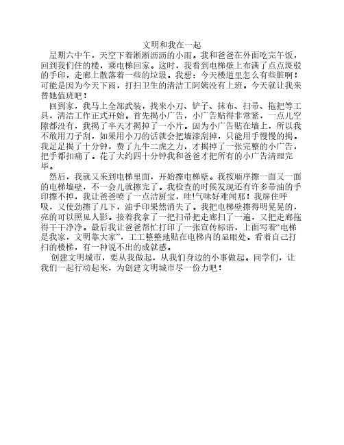 我和家人共文明 (7)