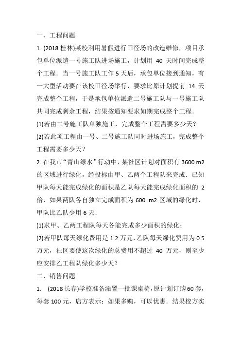 九年级数学应用题
