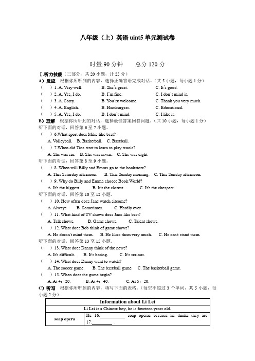 2020年人教版初二英语上学期Unit5单元同步试题(含答案)