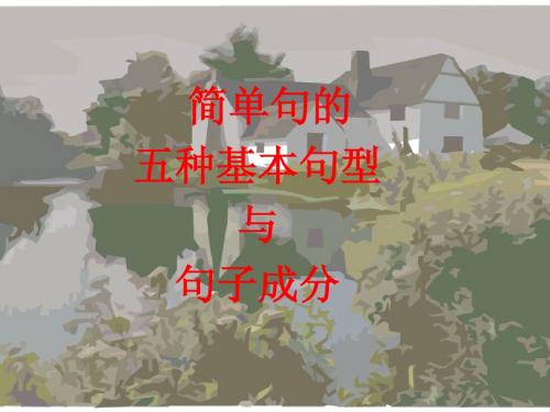 高中英语语法——定语从句